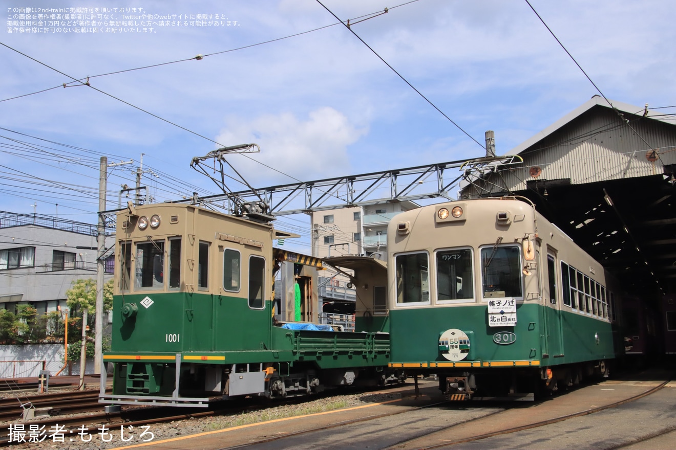 【京福】「モボ301形撮影会 with 貨車(モト1000形)」開催の拡大写真