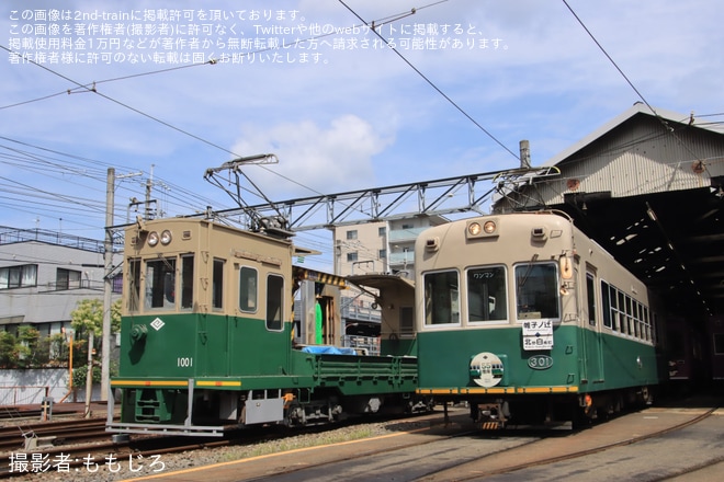 【京福】「モボ301形撮影会 with 貨車(モト1000形)」開催 - 西院車庫にて撮影