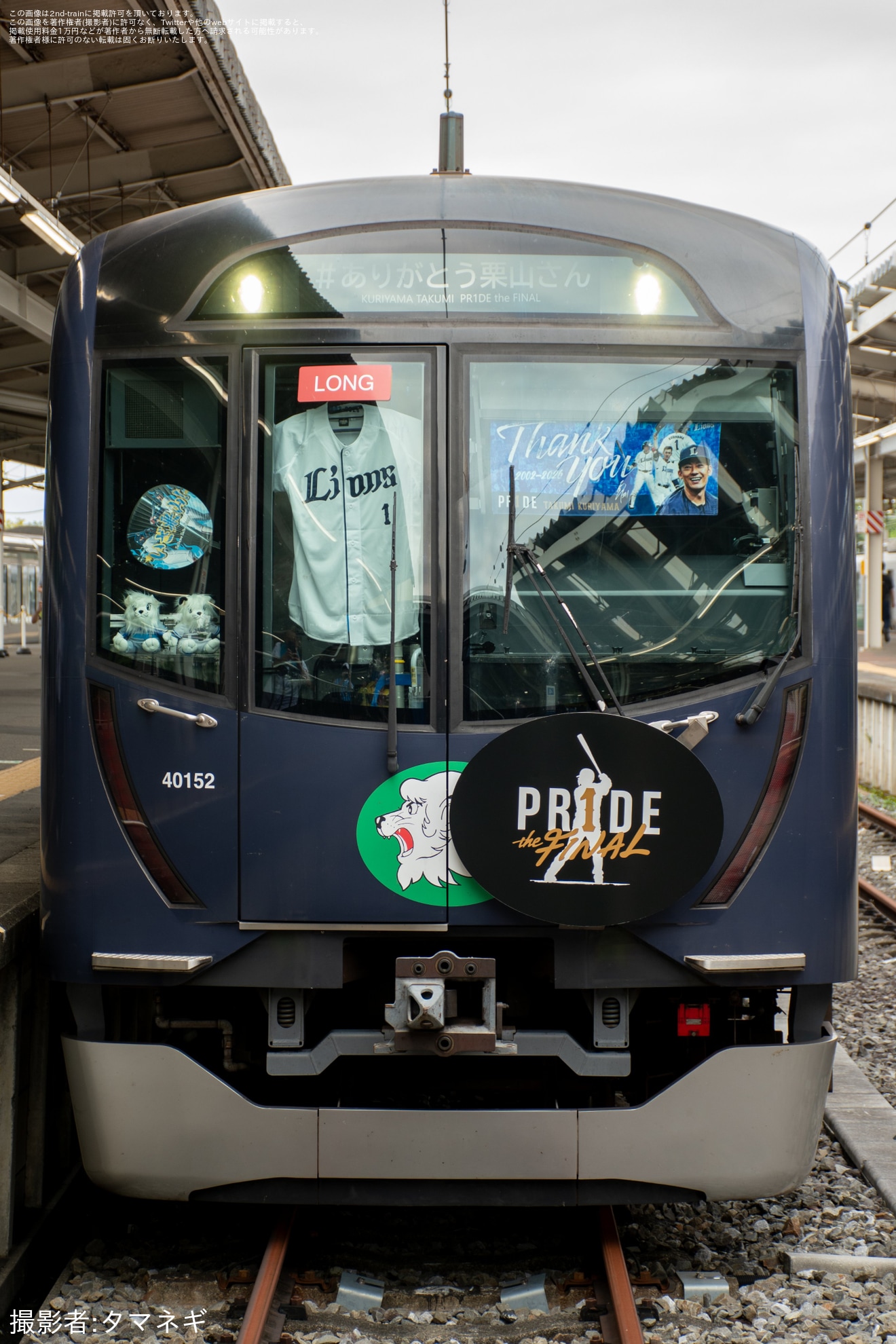 【西武】4代目「L-train」栗山巧選手ポスタージャック編成を展示の拡大写真