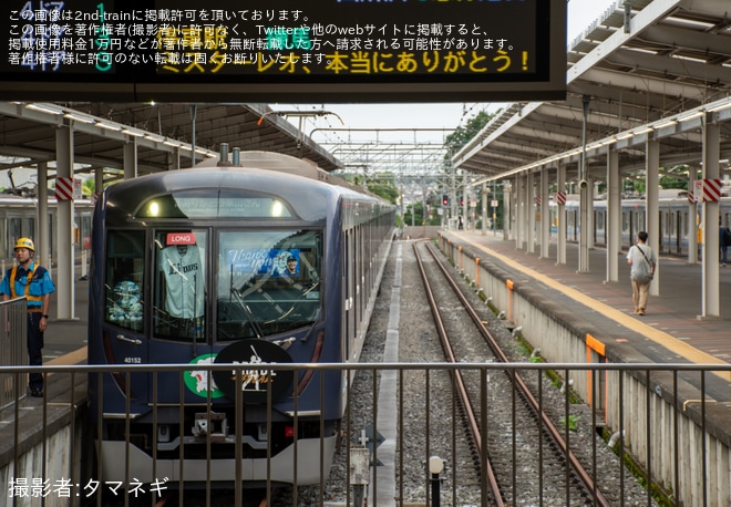 【西武】4代目「L-train」栗山巧選手ポスタージャック編成を展示 - 西武球場前駅にて撮影