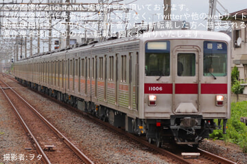 【東武】10000型11006F南栗橋工場出場回送