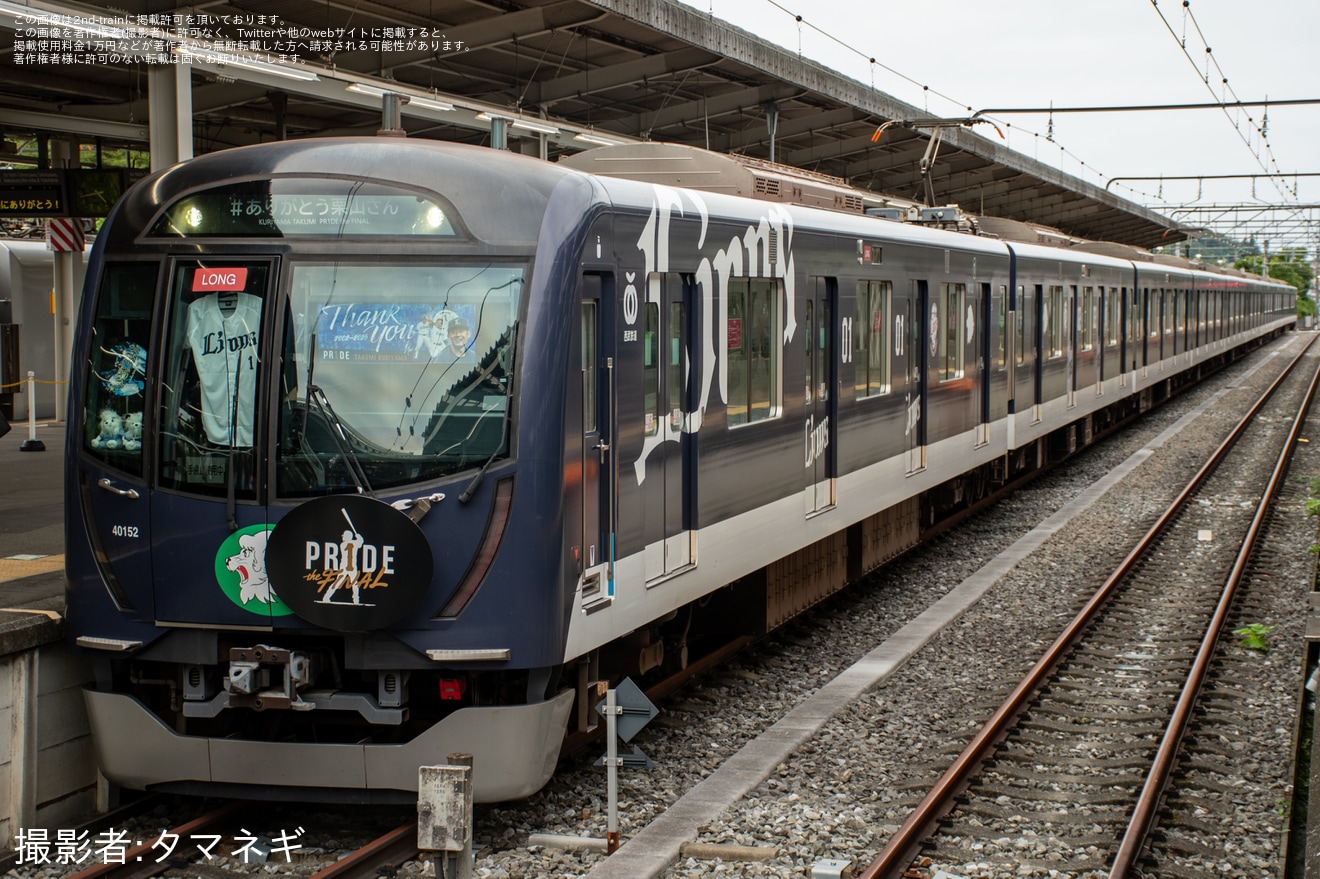 【西武】4代目「L-train」栗山巧選手ポスタージャック編成を展示の拡大写真