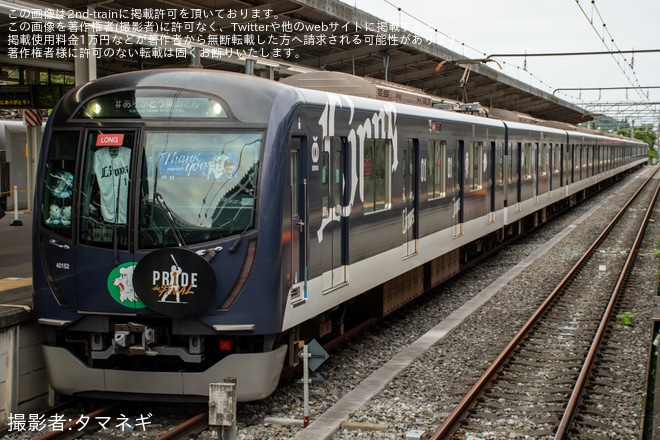 【西武】4代目「L-train」栗山巧選手ポスタージャック編成を展示 - 西武球場前駅にて撮影