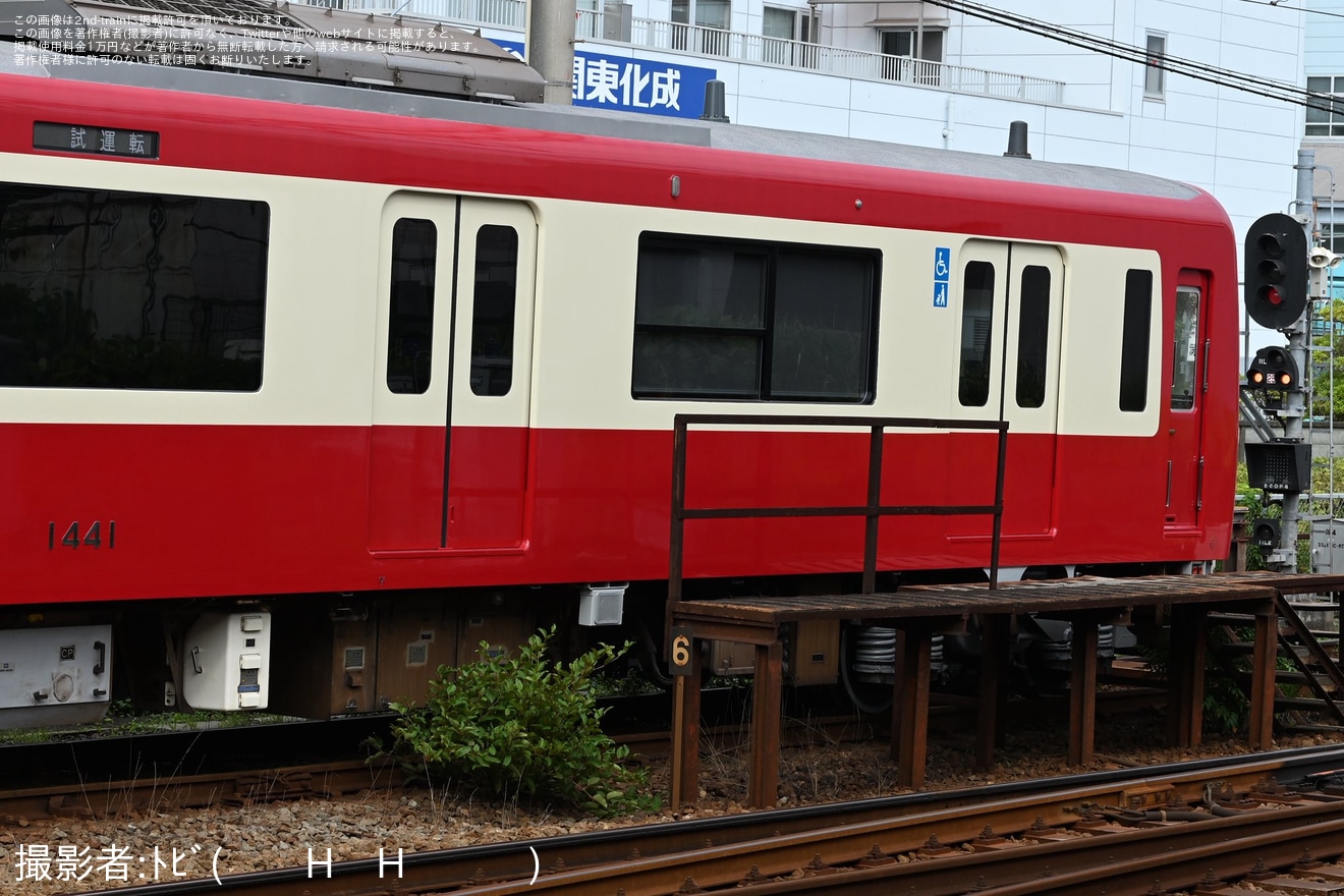【京急】新1000形1441編成がワンマン運転対応工事と車体更新を終えて構内試運転の拡大写真