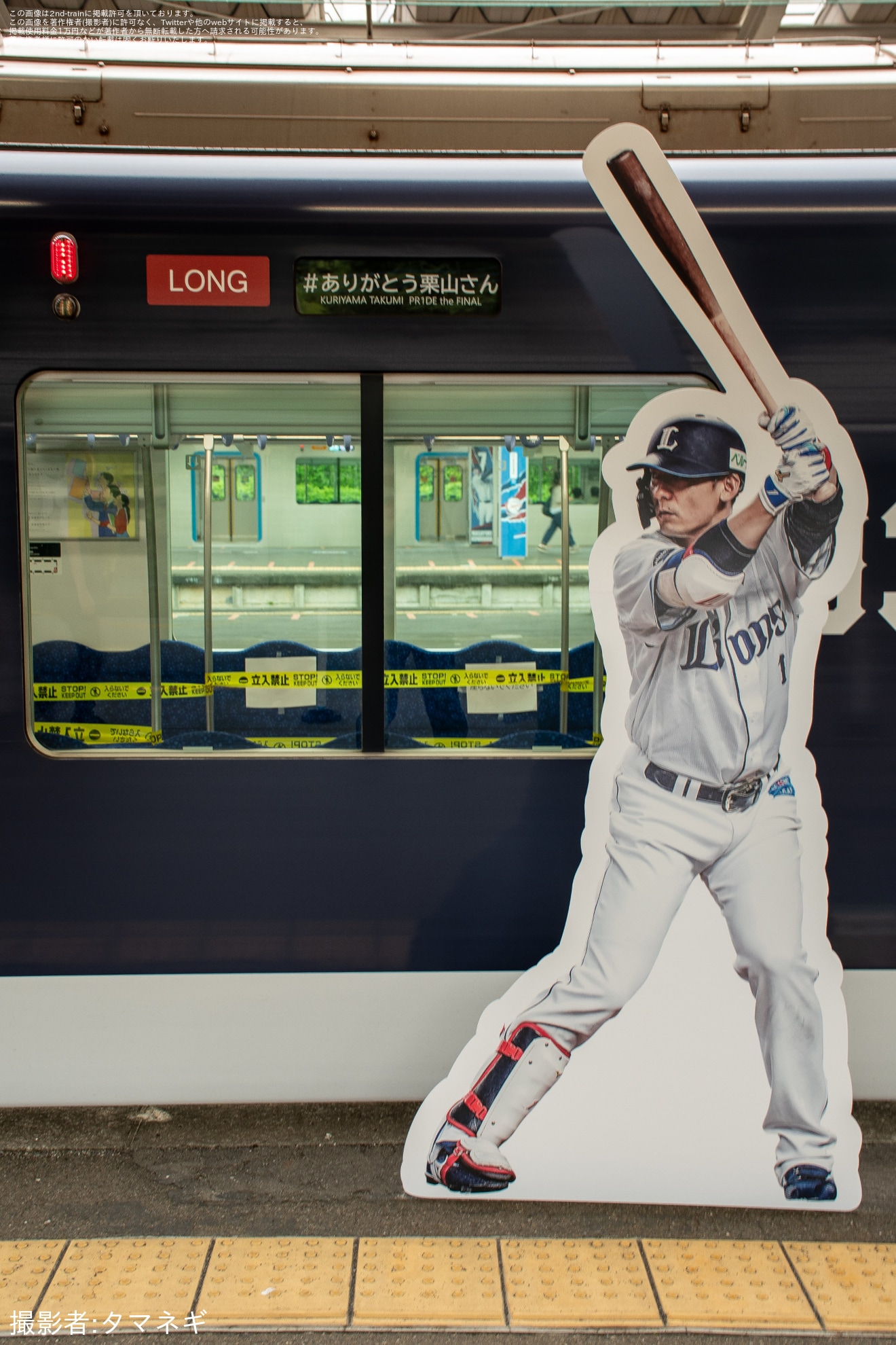 【西武】4代目「L-train」栗山巧選手ポスタージャック編成を展示の拡大写真