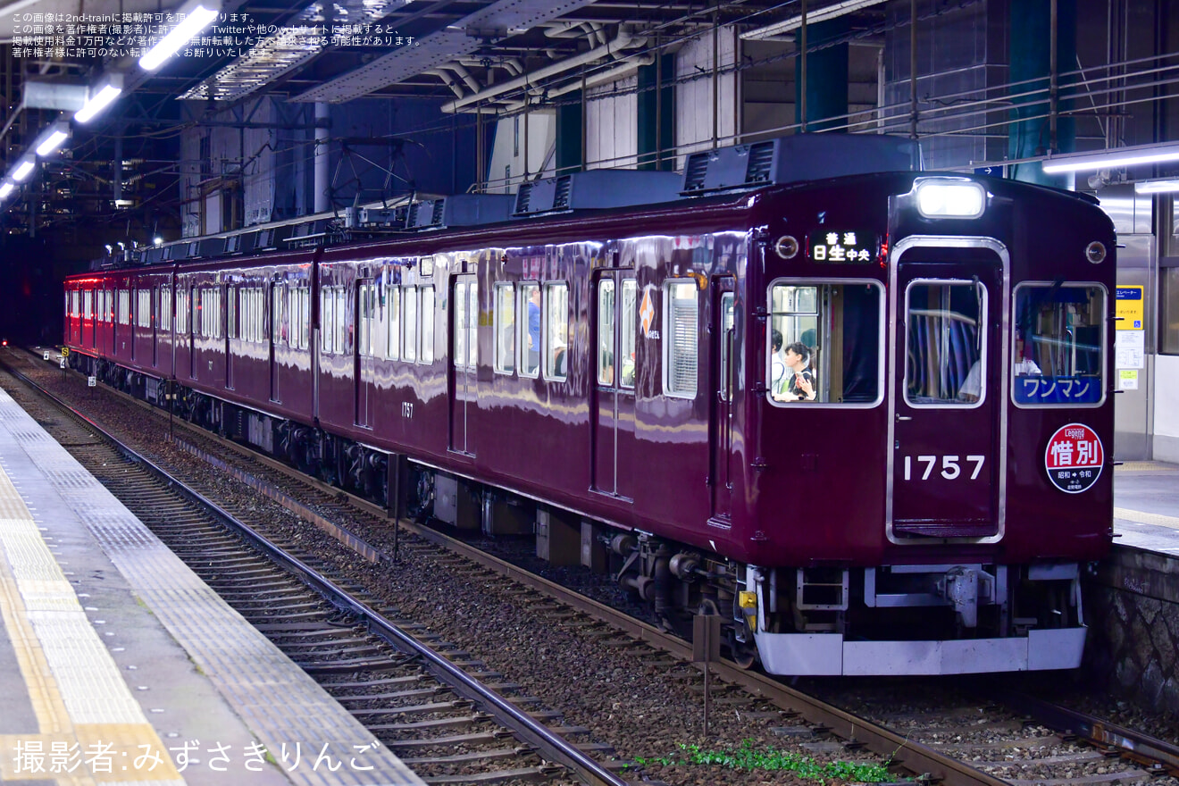 【能勢電】1757編成「Legend1757-Final-」惜別HM掲出開始の拡大写真
