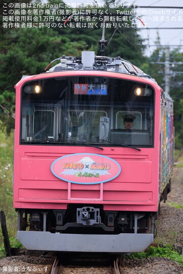 【富士山麓】6000系6702Fが「フジサン特急」を代走