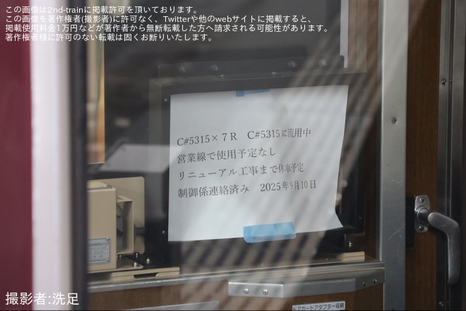 【阪急】9300系9309Fが桂から正雀へ回送・アルナ車両入場（4枚目）