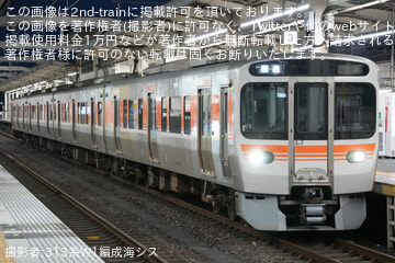 【JR海】315系U3編成が名古屋工場へ入場回送