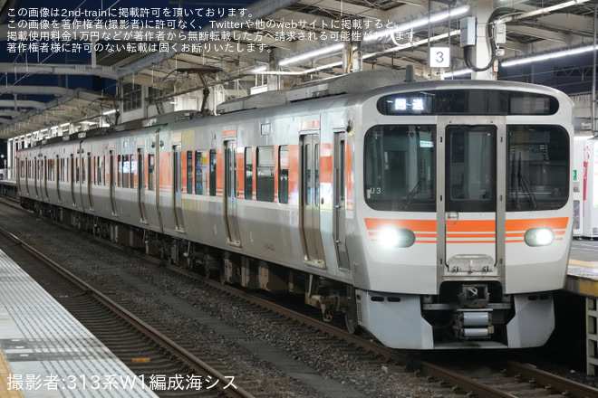 【JR海】315系U3編成が名古屋工場へ入場回送 - 静岡駅にて撮影