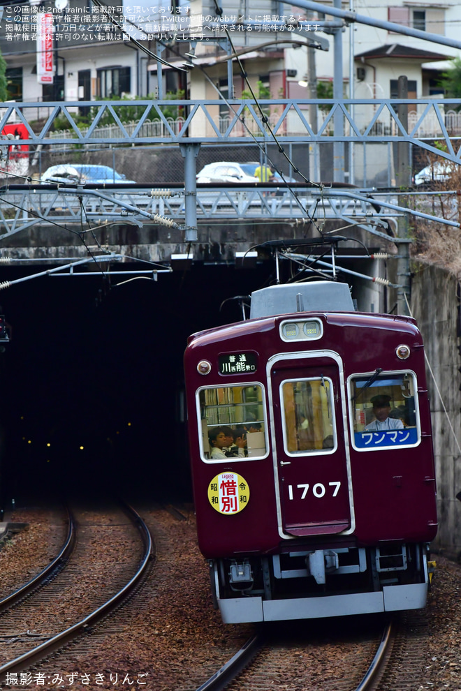 【能勢電】1757編成「Legend1757-Final-」惜別HM掲出開始 - 一の鳥居駅にて撮影