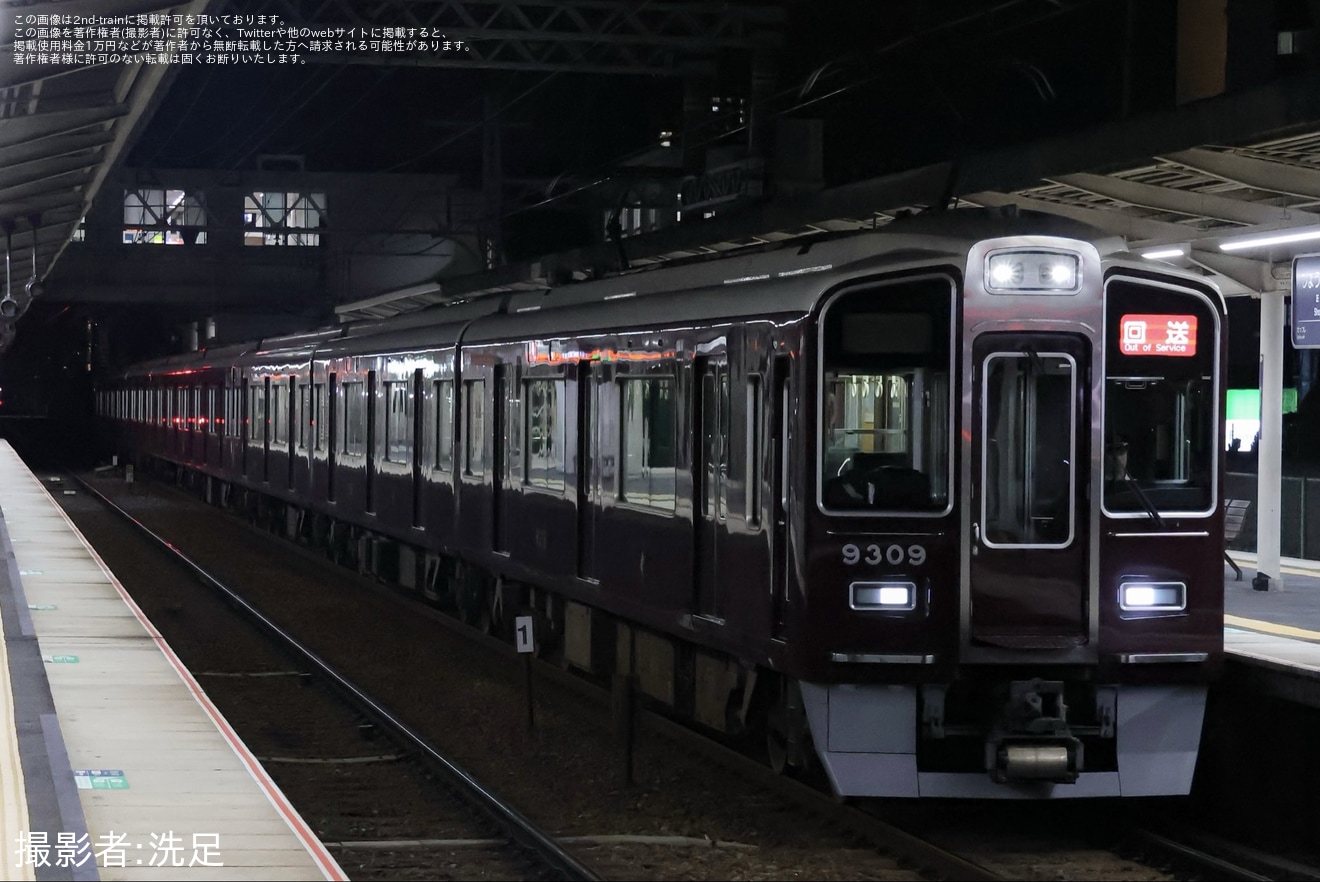 【阪急】9300系9309Fが桂から正雀へ回送・アルナ車両入場の拡大写真