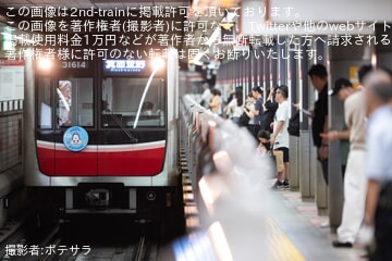 【大阪メトロ】30000系に「にゃんばろう誕生日記念」ヘッドマーク掲出
