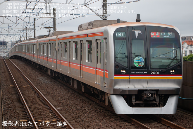 【東葉】2101F「地下鉄博物館40周年×東葉高速30周年」HM運行終了（1枚目）