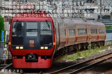 【JR東】現行色最後の253系OM-N01編成が大宮総合車両ベースへ入場
