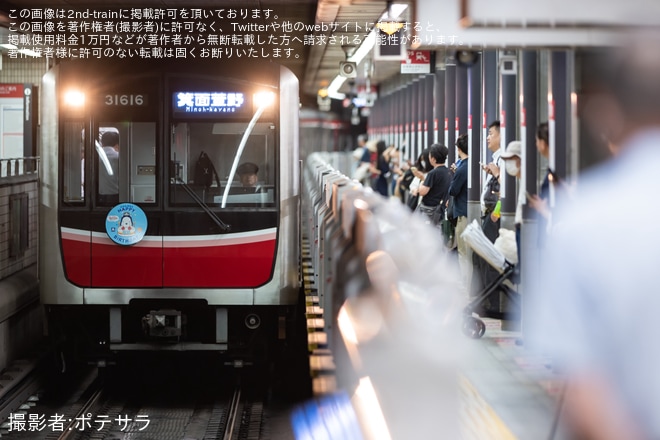 【大阪メトロ】30000系に「にゃんばろう誕生日記念」ヘッドマーク掲出（2枚目）