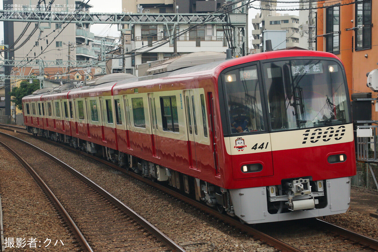 【京急】新1000形1441編成 久里浜工場出場前試運転の拡大写真