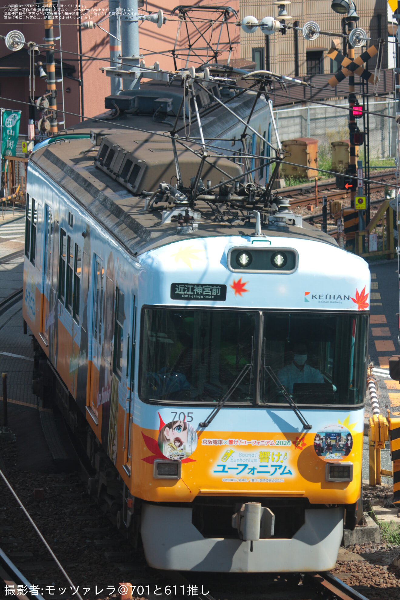 【京阪】700形705-706号車「響け!ユーフォニアム2026秋」ラッピング運行開始の拡大写真