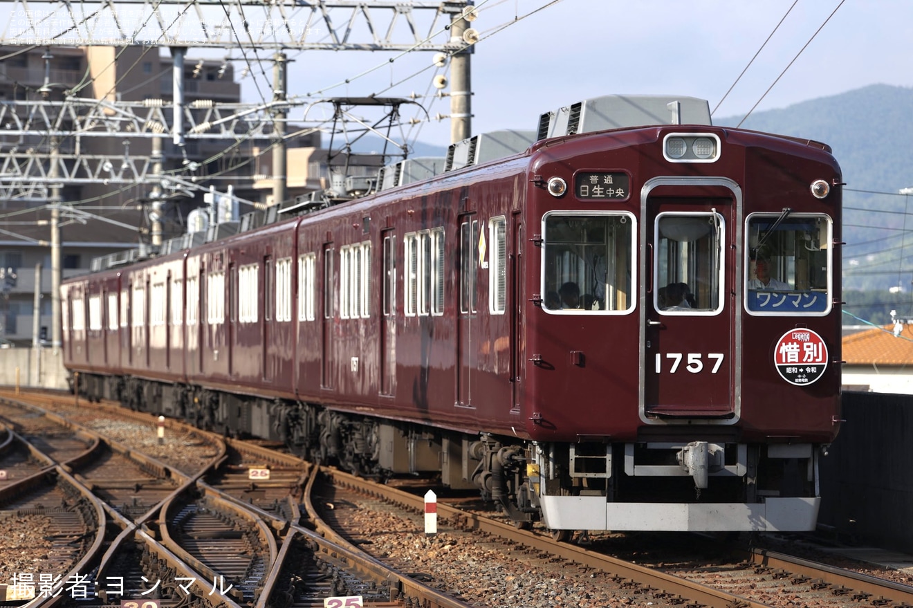 【能勢電】1757編成「Legend1757-Final-」惜別HM掲出開始の拡大写真
