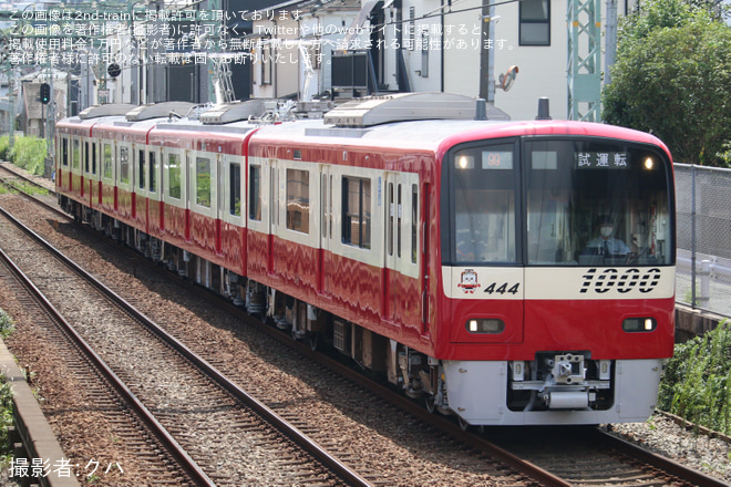【京急】新1000形1441編成 久里浜工場出場前試運転 - 屏風浦～杉田間にて撮影