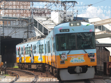 【京阪】700形705-706号車「響け!ユーフォニアム2026秋」ラッピング運行開始