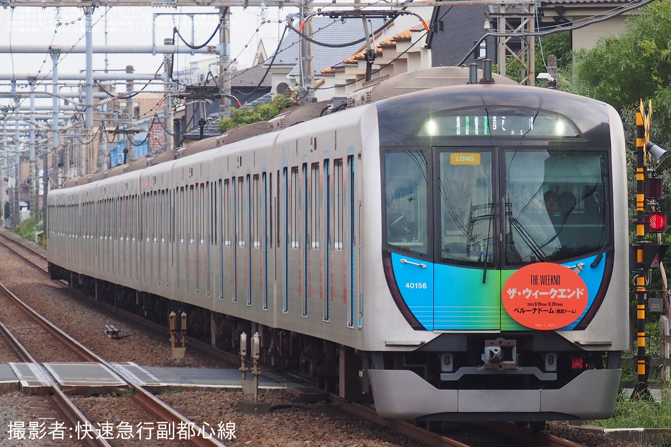 【西武】40000系40156Fが「ザ・ウィークエンド」仕様にの拡大写真
