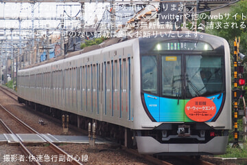 【西武】40000系40156Fが「ザ・ウィークエンド」仕様に