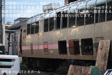 【京都丹後】KTR001形「タンゴ・エクスプローラー」KTR011の解体が開始