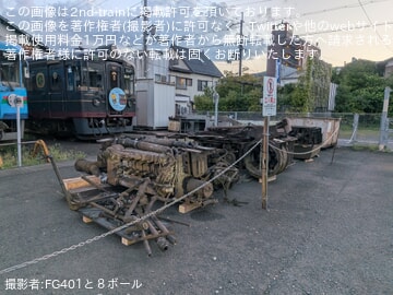 京都丹後】KTR001形「タンゴ・エクスプローラー」KTR011の解体が開始