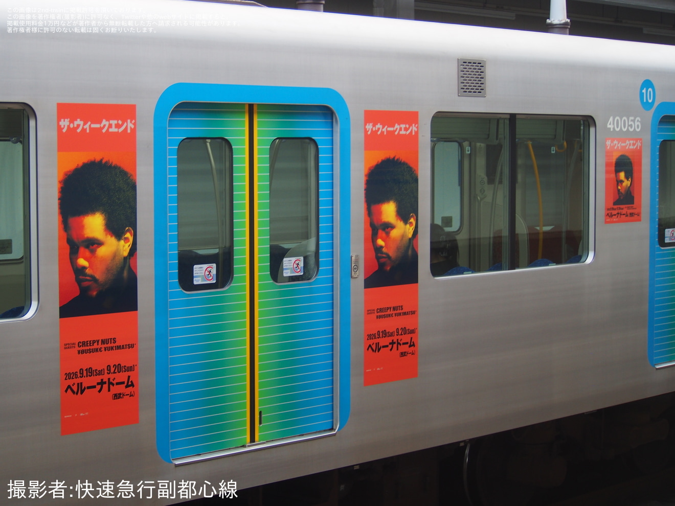 【西武】40000系40156Fが「ザ・ウィークエンド」仕様にの拡大写真