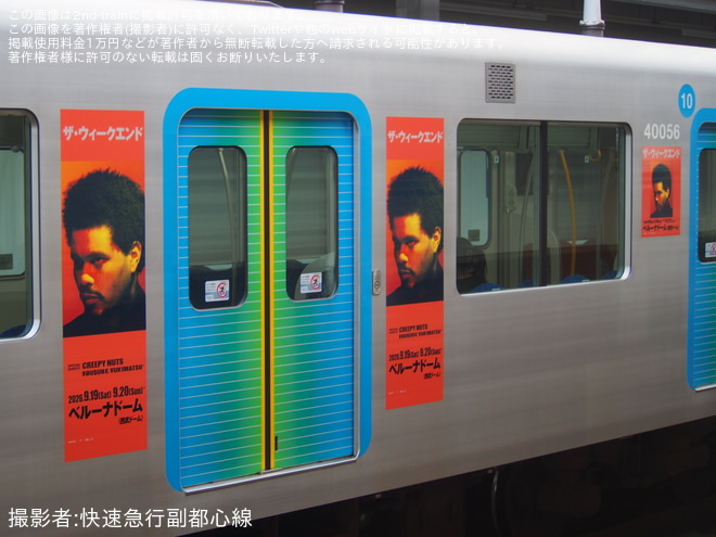 【西武】40000系40156Fが「ザ・ウィークエンド」仕様に - 武蔵藤沢駅にて撮影