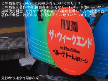 by快速急行副都心線