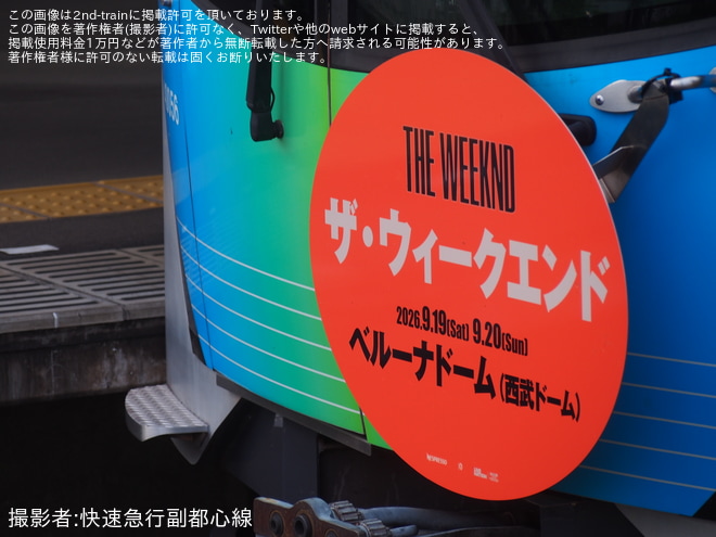 【西武】40000系40156Fが「ザ・ウィークエンド」仕様に - 武蔵藤沢駅にて撮影