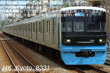 【東急】3000系3110F 長津田車両工場入場回送