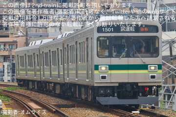 【東急】1000系1501F TASC調整試運転