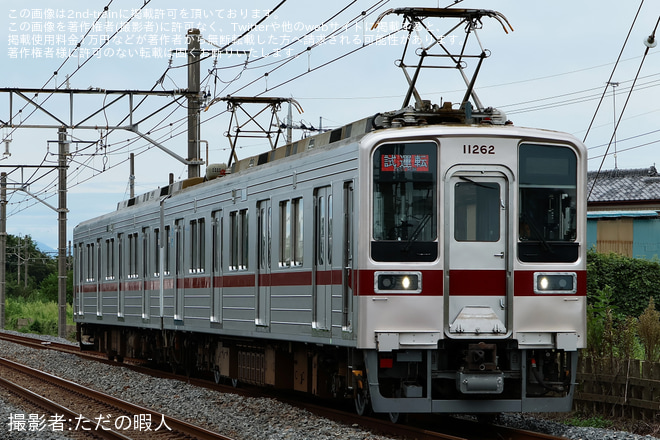 【東武】10030型50番台11262Fが車軸交換後の試運転 - 板倉東洋大前～柳生間にて撮影