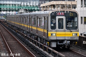【名市交】5050形5157H 藤が丘工場出場試運転