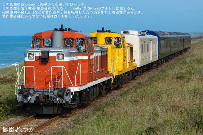 【JR北】最終回の「HOKKAIDO CRUISE TRAIN」で国鉄色DE15-1546が先頭（1枚目）