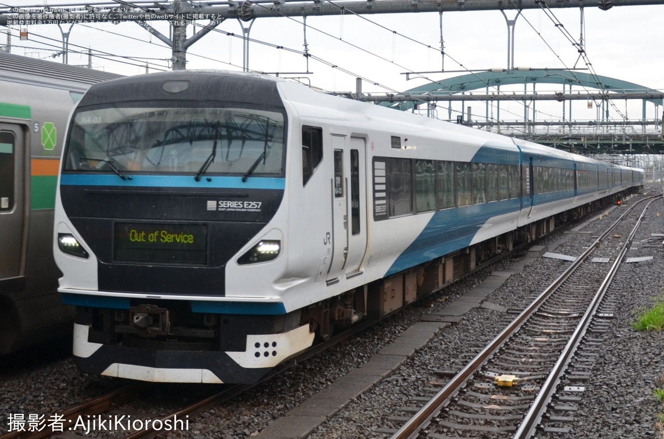 【JR東】E257系オオNA-03編成 大宮総合車両ベース入場回送の拡大写真
