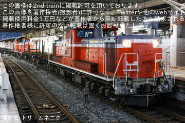 【JR西】DD51-1191・DD51-1109を使用した貴生川工臨が運転