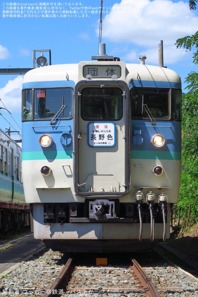 【しな鉄】「115系入換乗車体験＆撮影会」開催 - 戸倉駅にて撮影
