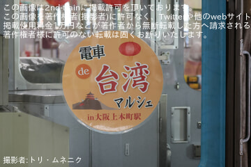 byトリ・ムネニク