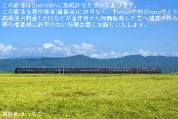 【JR東】E655系「なごみ(和)」が上野から秋田まで団体臨時列車として運転