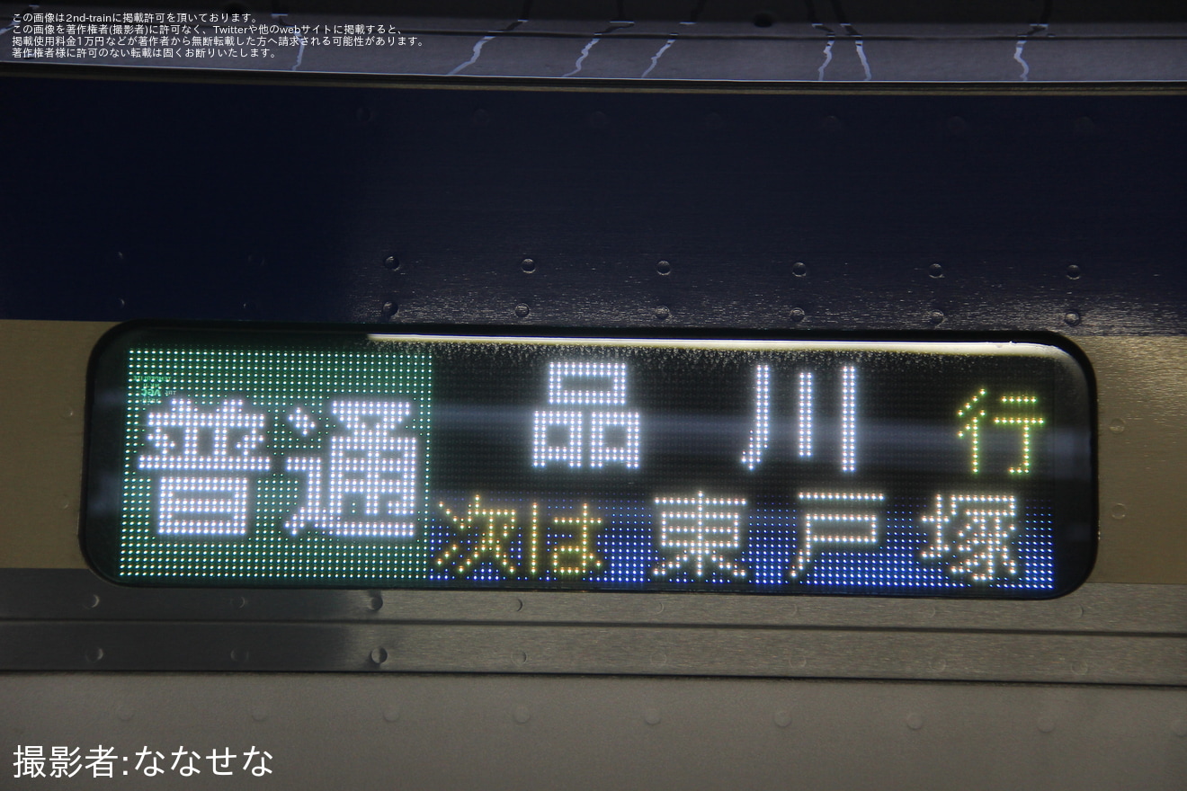 【JR東】トンネル工事に伴う横須賀線区間運休(202609)の拡大写真