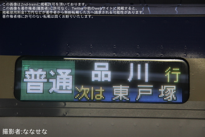 【JR東】トンネル工事に伴う横須賀線区間運休(202609)（2枚目）