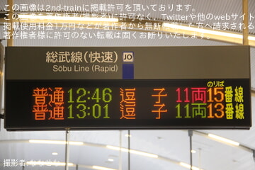 byななせな