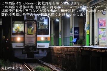 【流鉄】元JR東海211系6000番台が夜間試運転を実施
