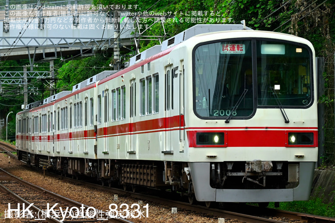 【神鉄】2000系2007F 鈴蘭台車両工場出場試運転（1枚目）