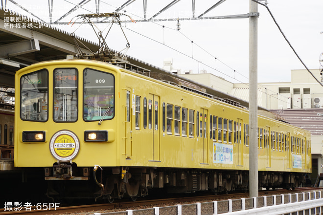【近江】800形809編成で「近江ビア電2026」を運転 - 米原駅(公道から撮影)にて撮影