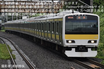 【JR東】E231系ミツA530編成 大宮総合車両ベース出場回送